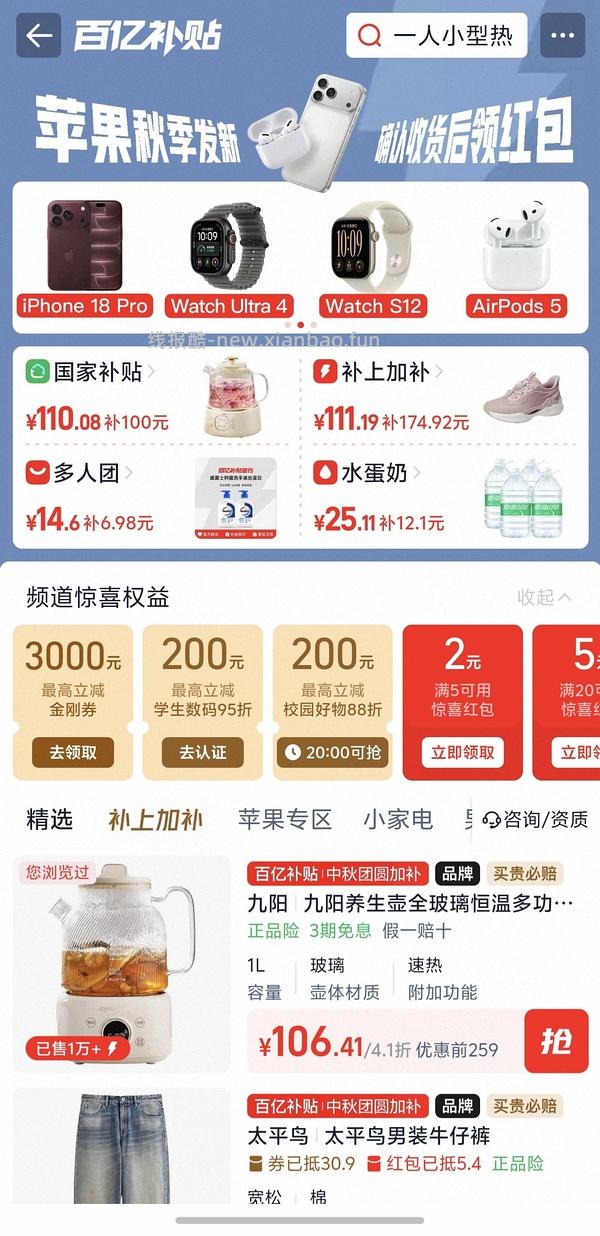 （🚗走无货）九阳全玻璃养生壶1L到手34r左右 - 线报酷