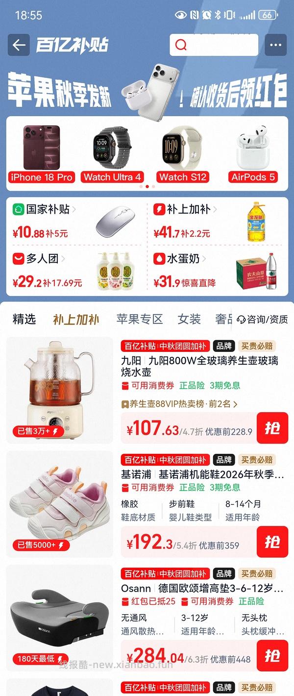 （🚗走无货）九阳全玻璃养生壶1L到手34r左右 - 线报酷