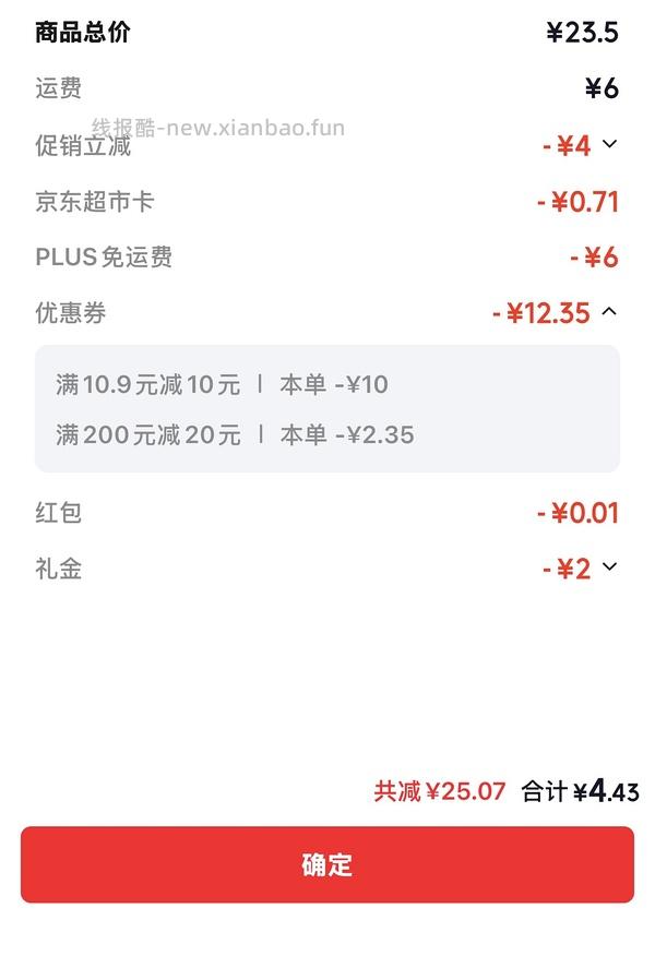 俏侬半熟芝士5粒不到9r 可低至5r - 线报酷
