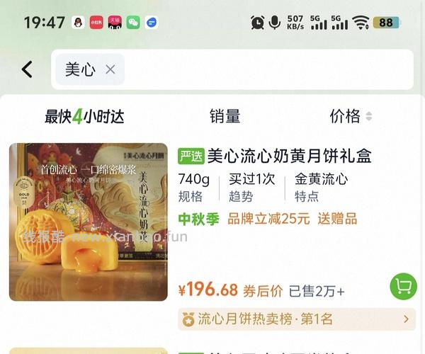 猫超美心流心奶黄超低价，需拍2-3件 - 线报酷