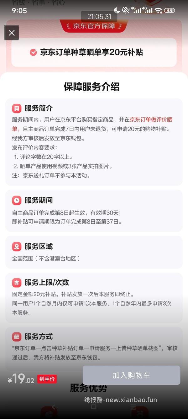 木薯矿砂混合猫砂车 - 线报酷