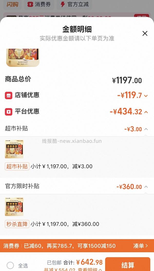 猫超美心流心奶黄超低价，需拍2-3件 - 线报酷