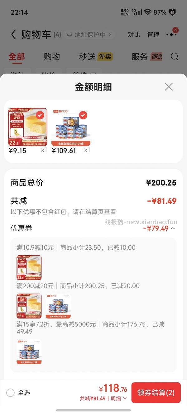 俏侬半熟芝士5粒不到9r 可低至5r - 线报酷