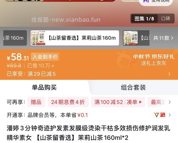 潘婷护发素4支160ml77好价？ - 线报酷
