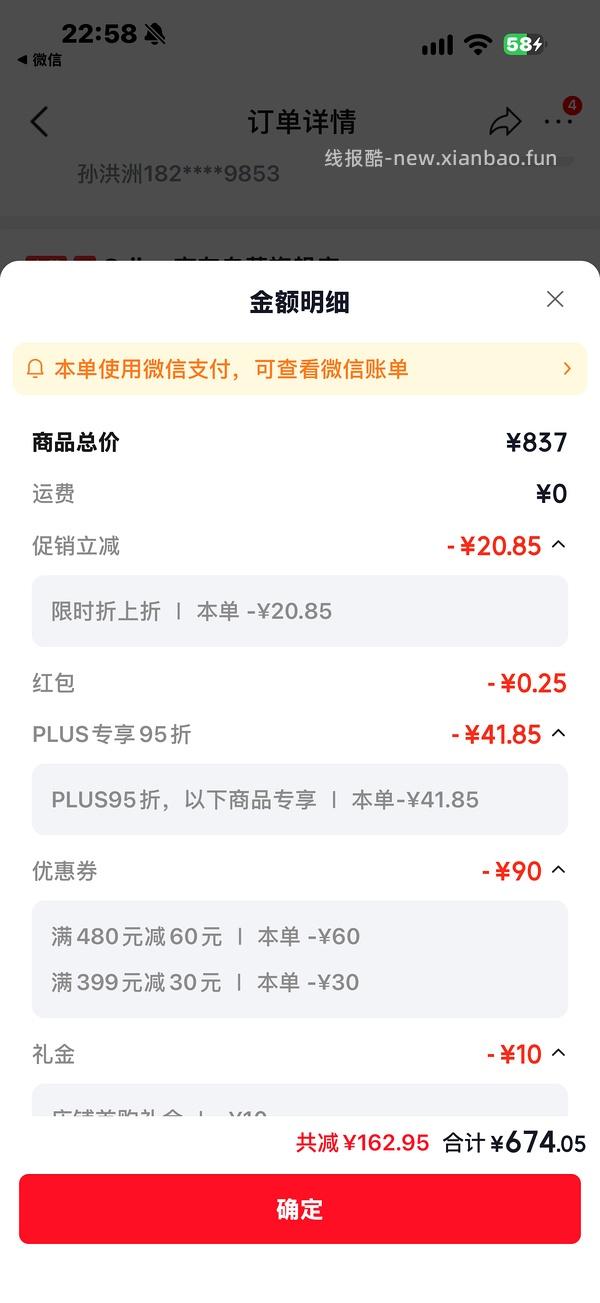 渴望八重 500出头 - 线报酷