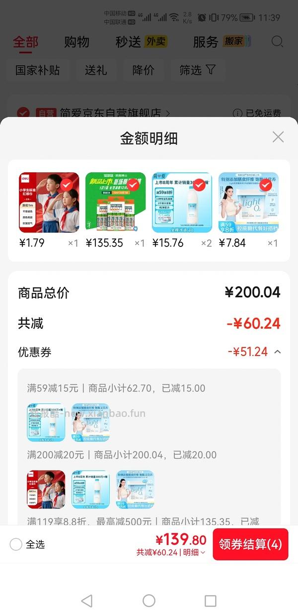 简爱无糖酸奶400g 6元不到 - 线报酷
