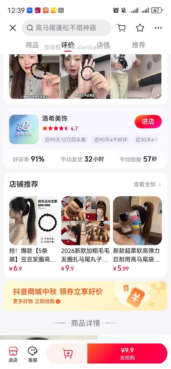 140个高弹超厚实发圈 反薅3块多 - 线报酷