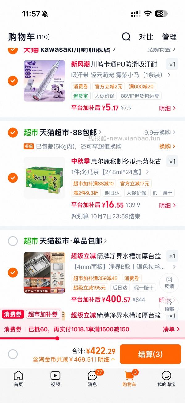 猫 c 箭牌大单槽 404 左右 - 线报酷
