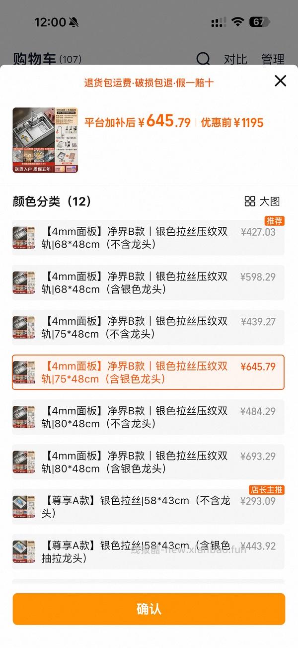 猫 c 箭牌大单槽 404 左右 - 线报酷
