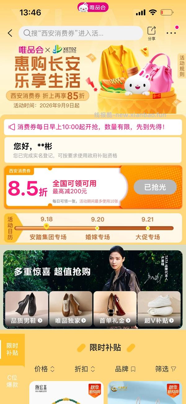 金价首饰约1000/g - 线报酷