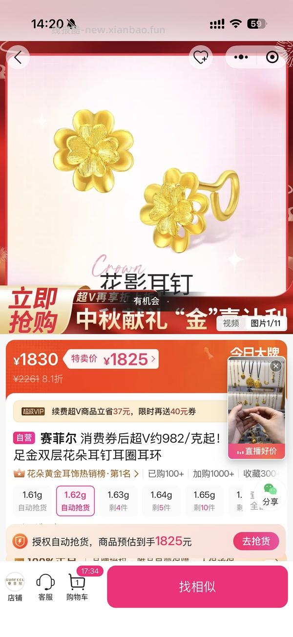 金价首饰约1000/g - 线报酷