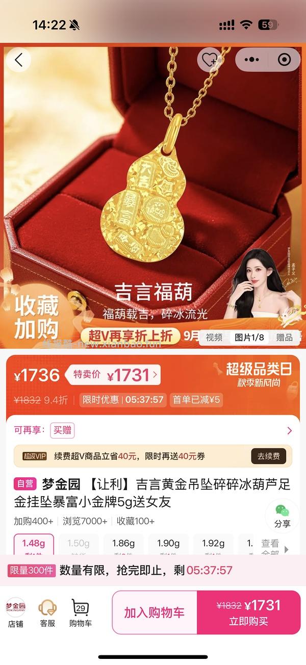 金价首饰约1000/g - 线报酷