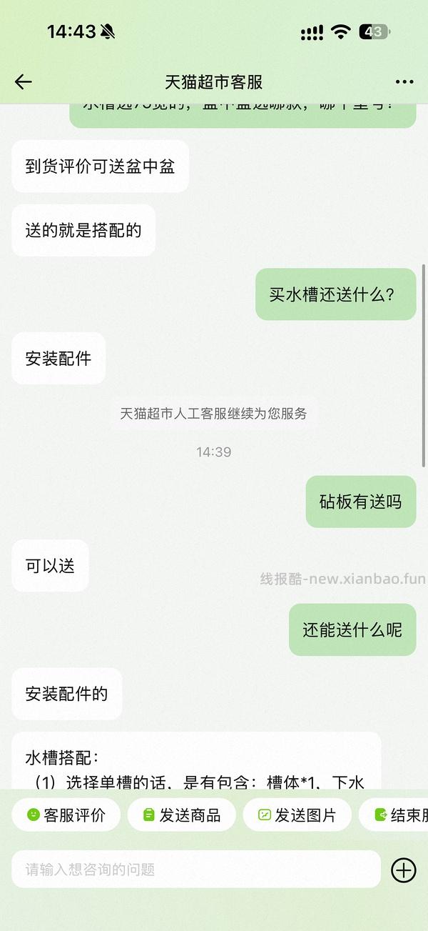 猫 c 箭牌大单槽 404 左右 - 线报酷