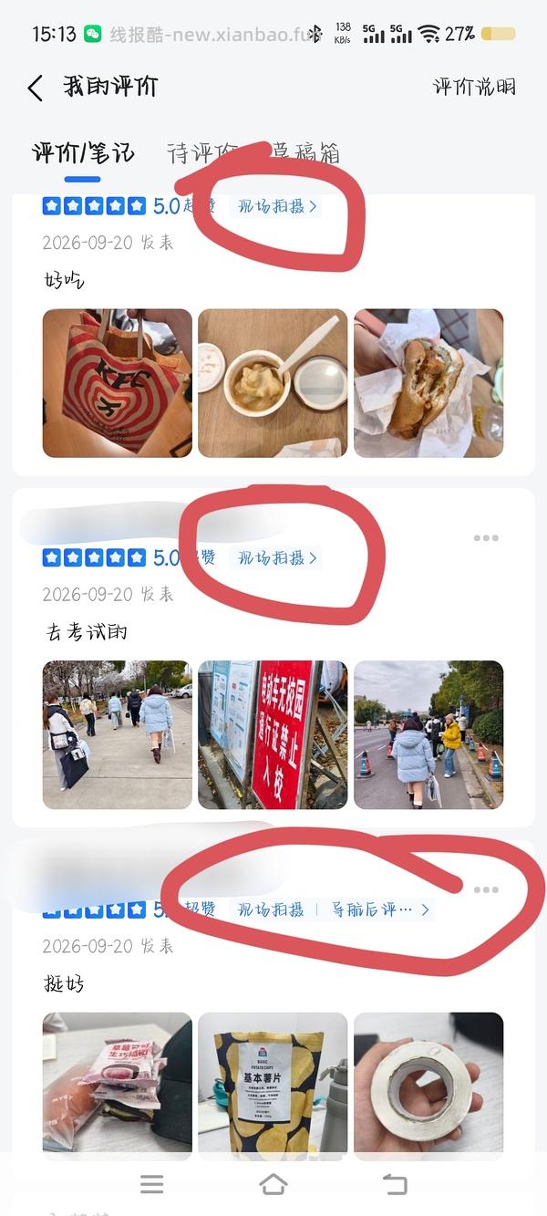 高德写十个评价领取库迪十五选一(塔斯汀或十元打车代金券) - 线报酷