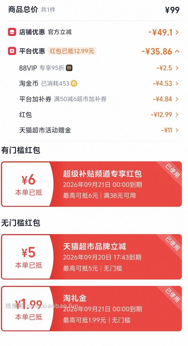 柴火大院五常大米10斤25r，解套一点猫超卡 - 线报酷