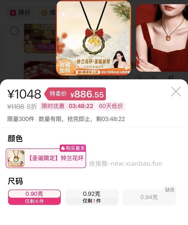 金价首饰约1000/g - 线报酷