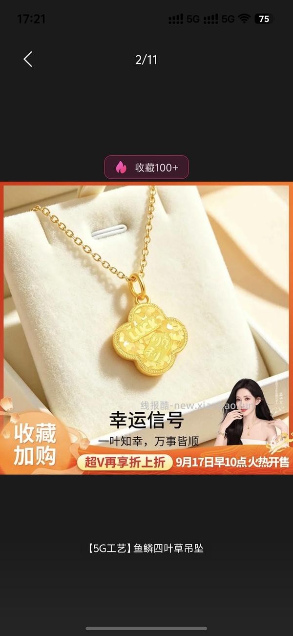 金价首饰约1000/g - 线报酷