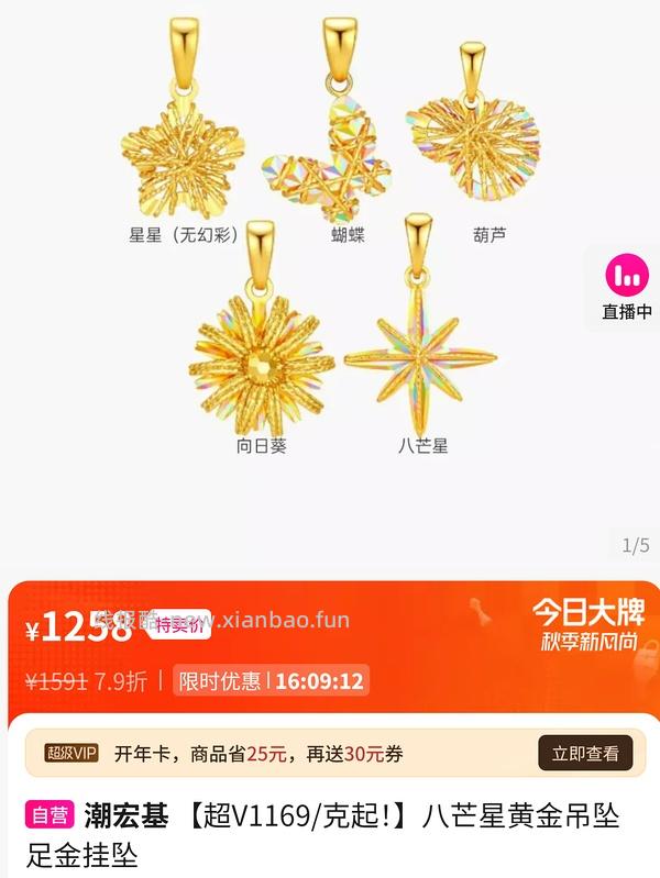 金价首饰约1000/g - 线报酷