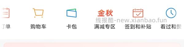 【羊毛】wechat无门槛八元券➕0.99元秒杀原价十几元的商品（种类很多） - 线报酷