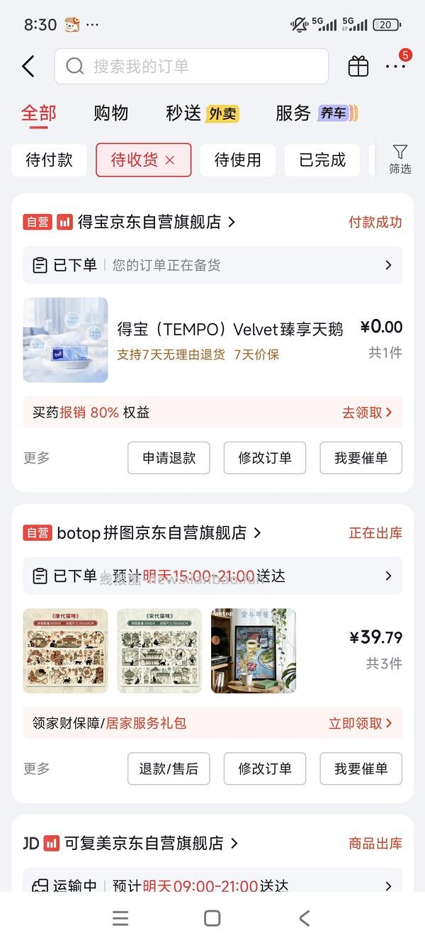 拼图好价 - 线报酷