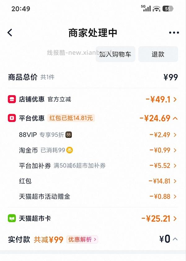 柴火大院五常大米10斤25r，解套一点猫超卡 - 线报酷