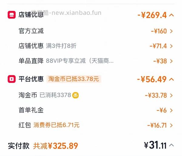 23.2得wlab三件 - 线报酷