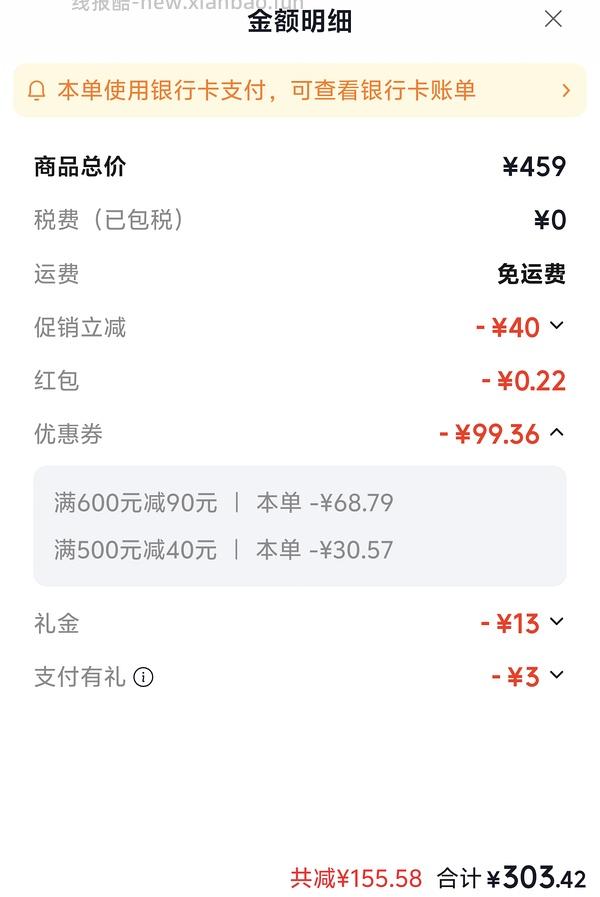 车走。疤克30g，286，需plus，需首单 - 线报酷