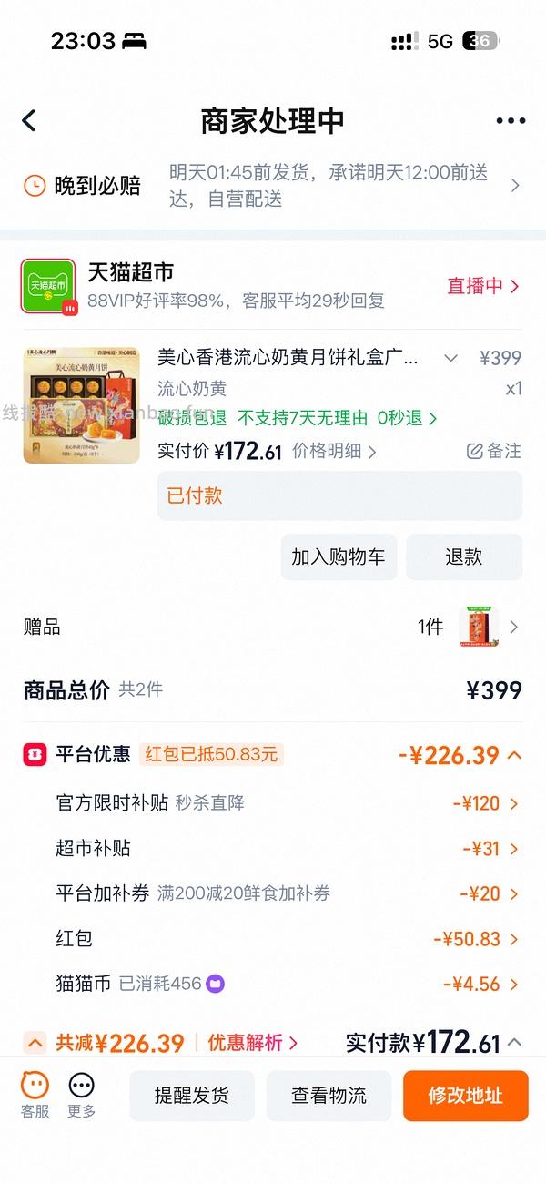 猫超美心月饼流心奶黄款153一件 - 线报酷