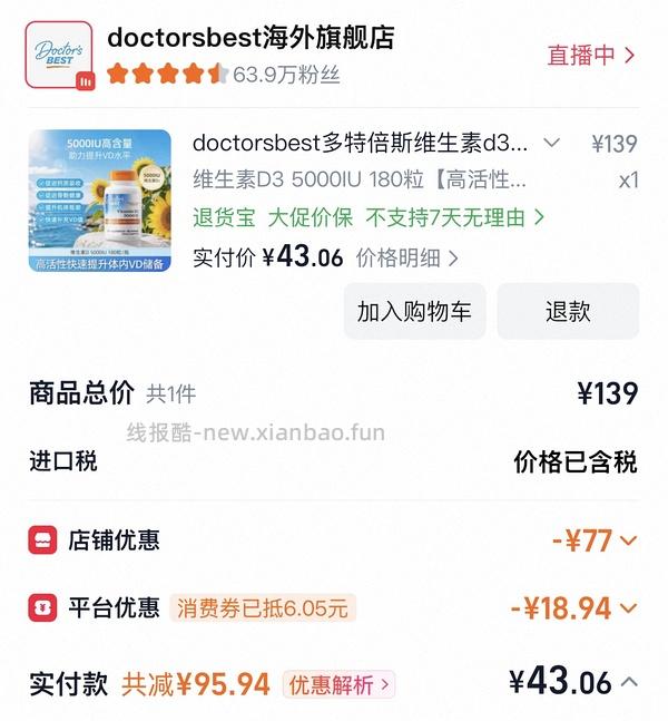多特倍斯维生素d3 180粒38.6 - 线报酷