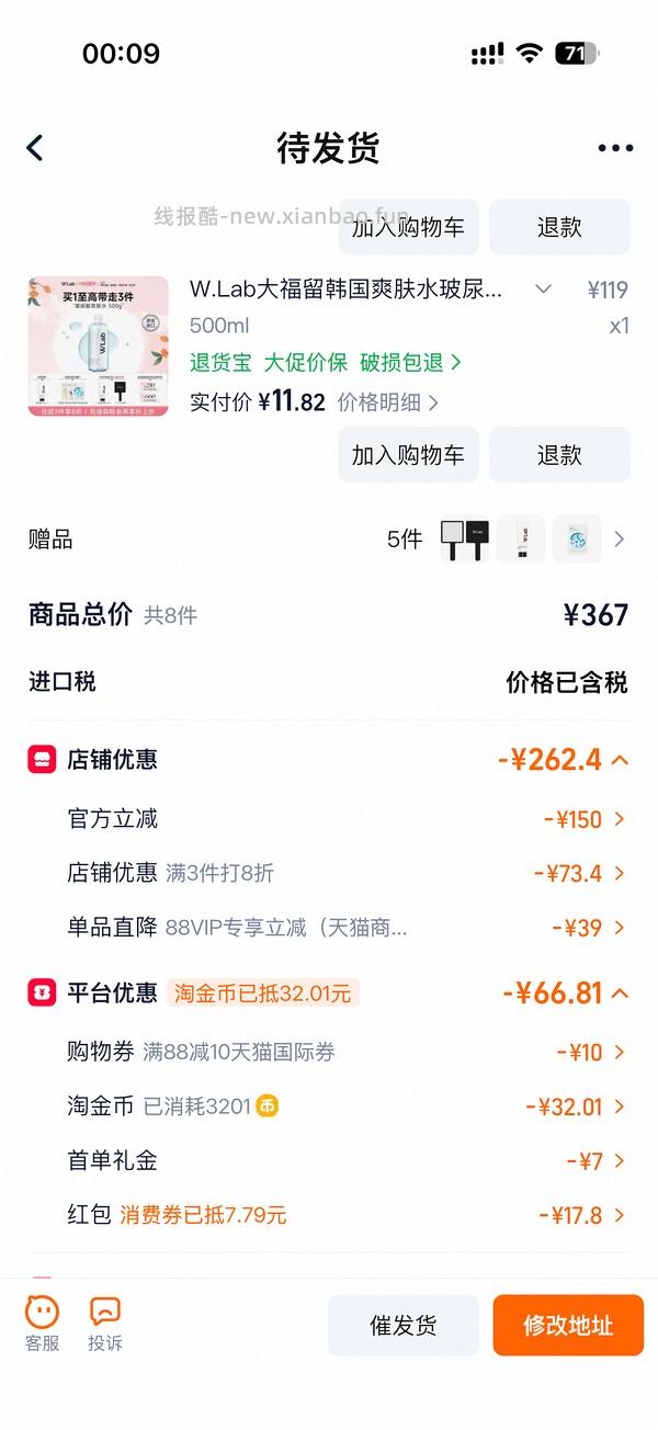 23.2得wlab三件 - 线报酷