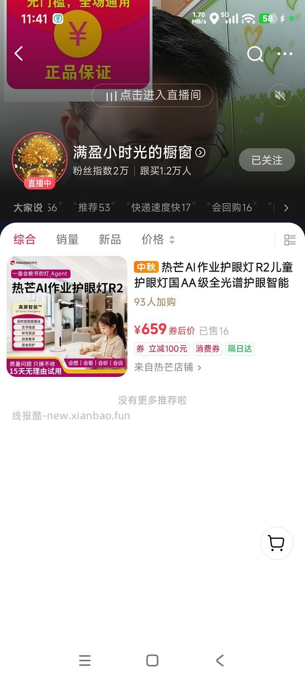 2元买斐思妮油橄榄舒敏精华 - 线报酷