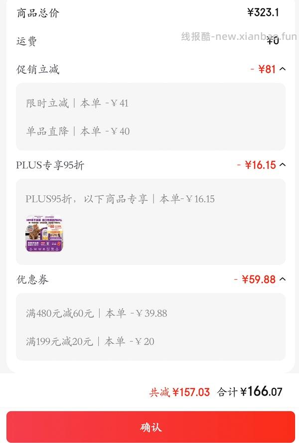 京东SC 猫粮¥1️⃣2️⃣0️⃣ - 线报酷