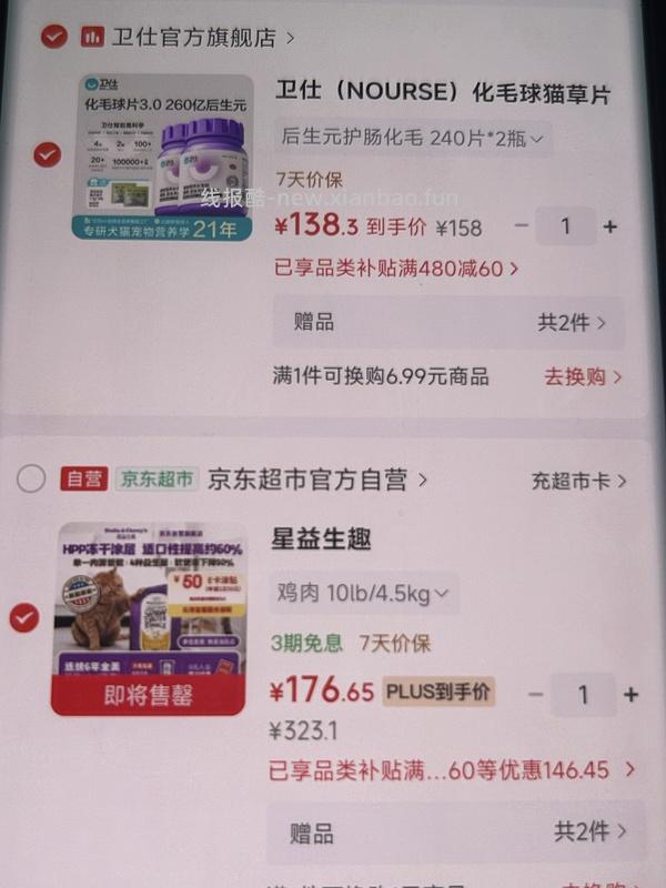 更低了🈶复购低至90，sc 1️⃣2️⃣0️⃣ - 线报酷