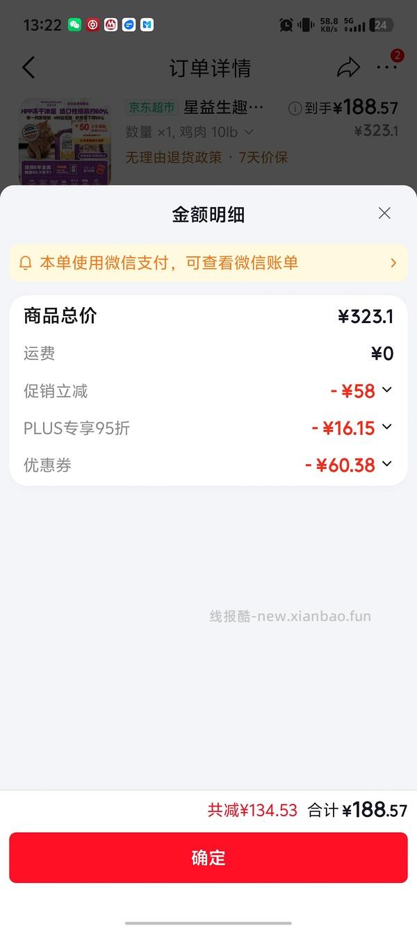 京东SC 猫粮¥1️⃣2️⃣0️⃣ - 线报酷