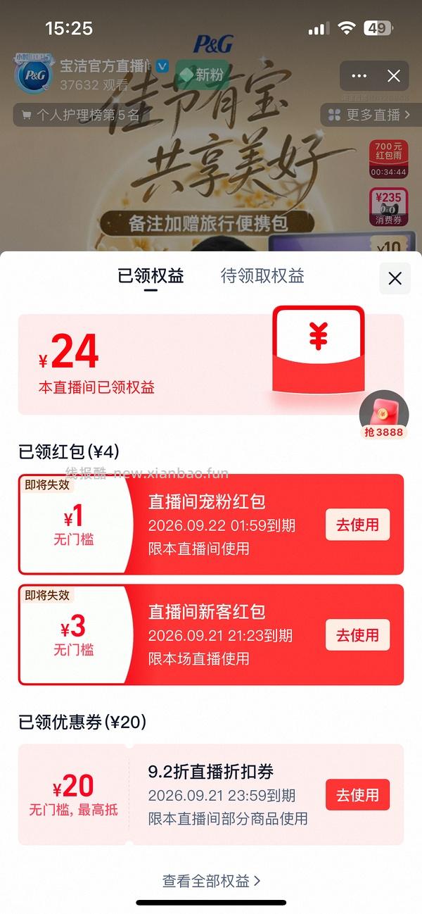 0元得潘婷100g洗发水 - 线报酷