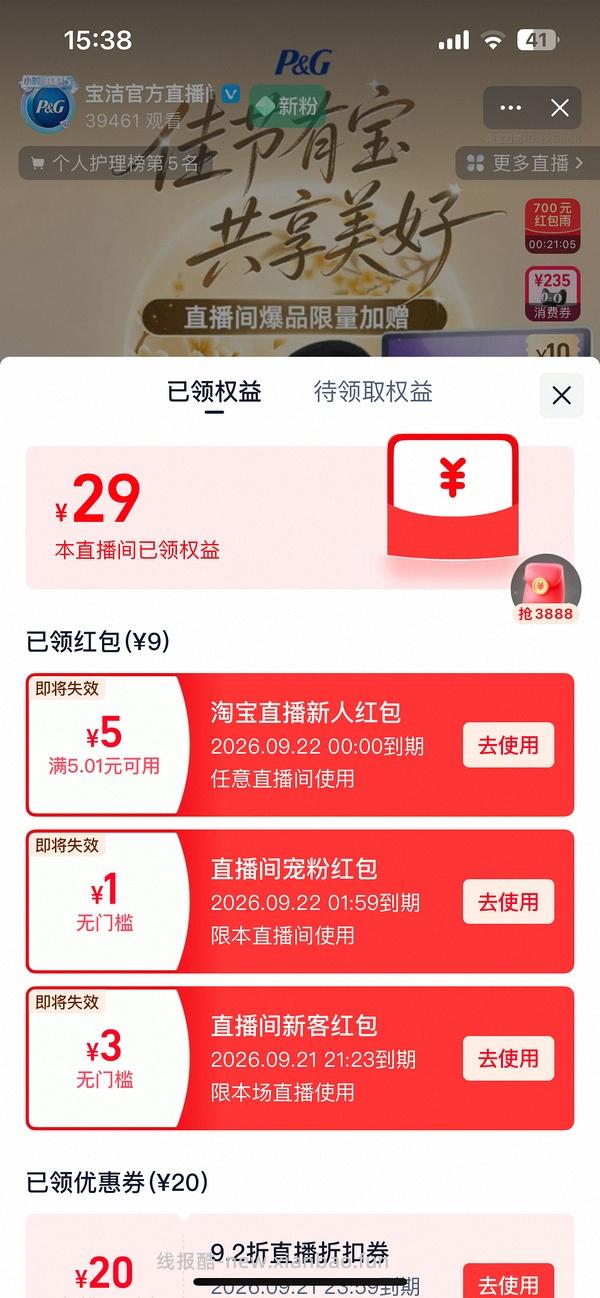 0元得潘婷100g洗发水 - 线报酷