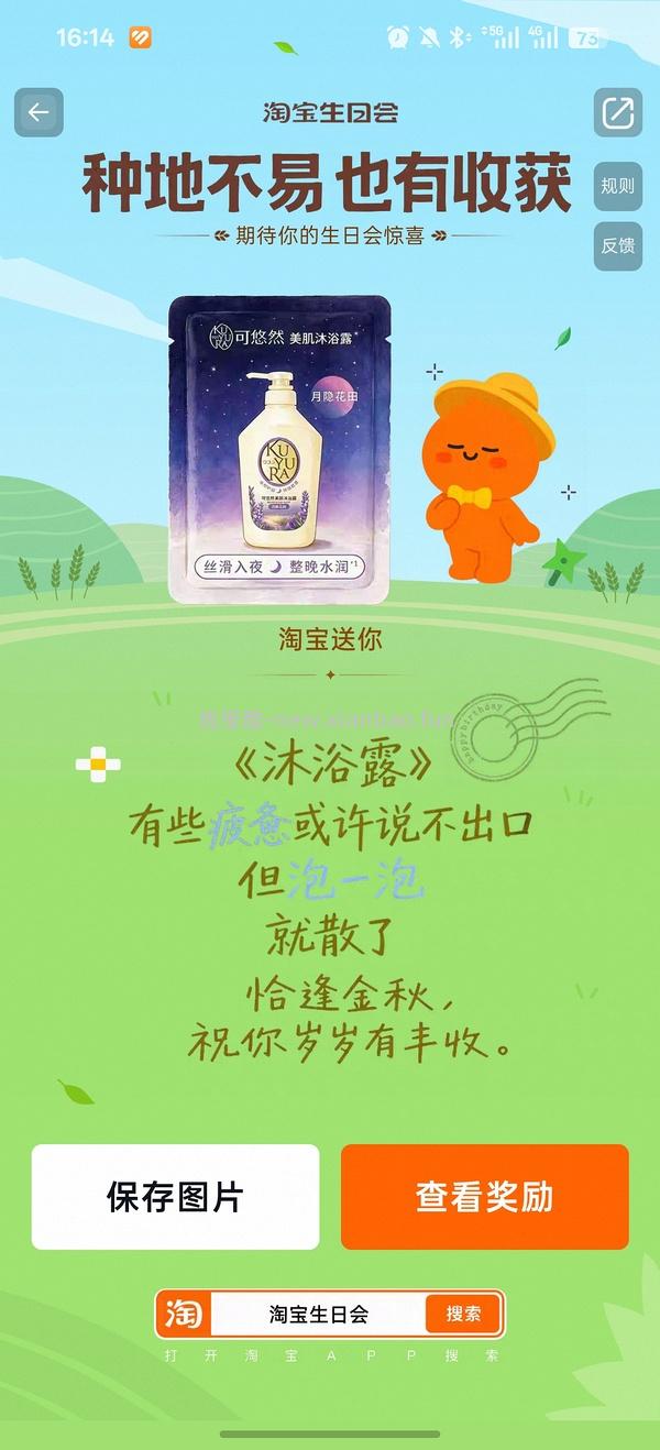 抽奖试试 - 线报酷