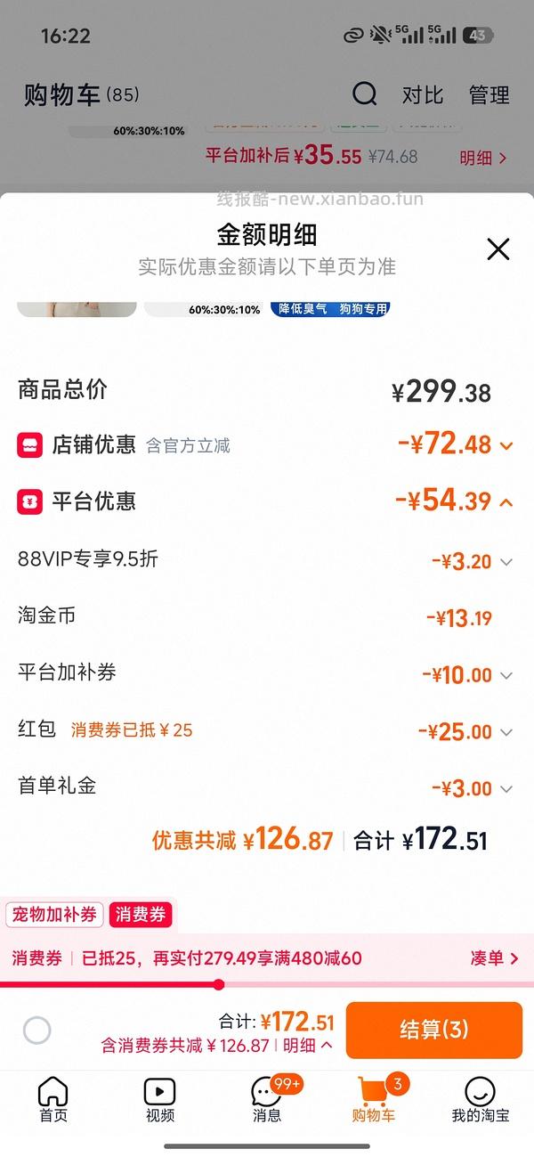 PETSHY百宠千爱豆腐猫砂10kg💰 26.42 - 线报酷