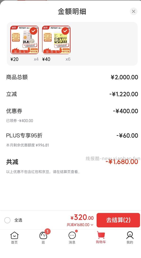 petshy百宠千爱钠基猫砂4.5kg/8.3一袋 - 线报酷