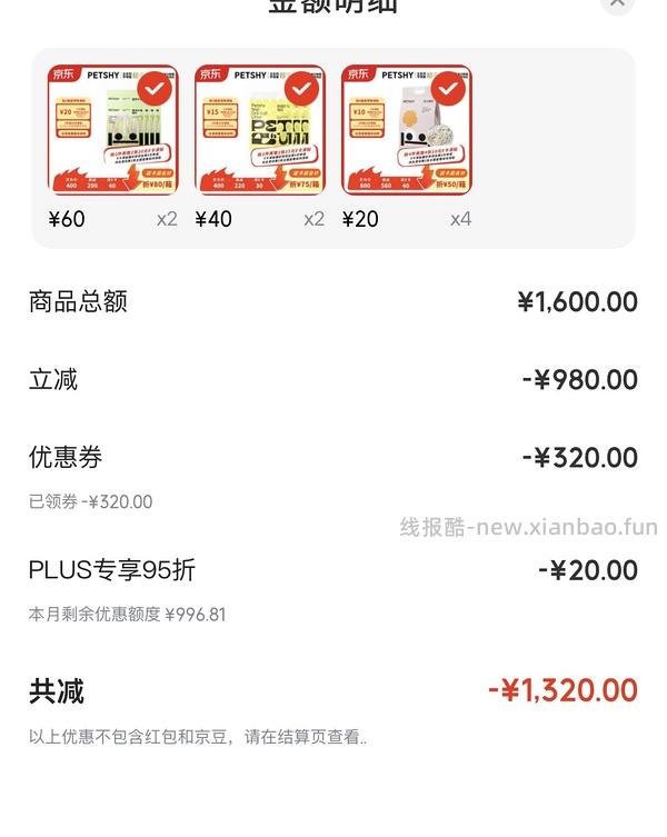 petshy百宠千爱钠基猫砂4.5kg/8.3一袋 - 线报酷