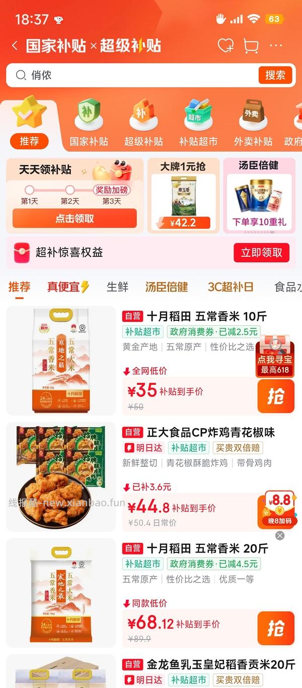 咳嗽人进简单做做999止咳枇杷糖浆5r - 线报酷