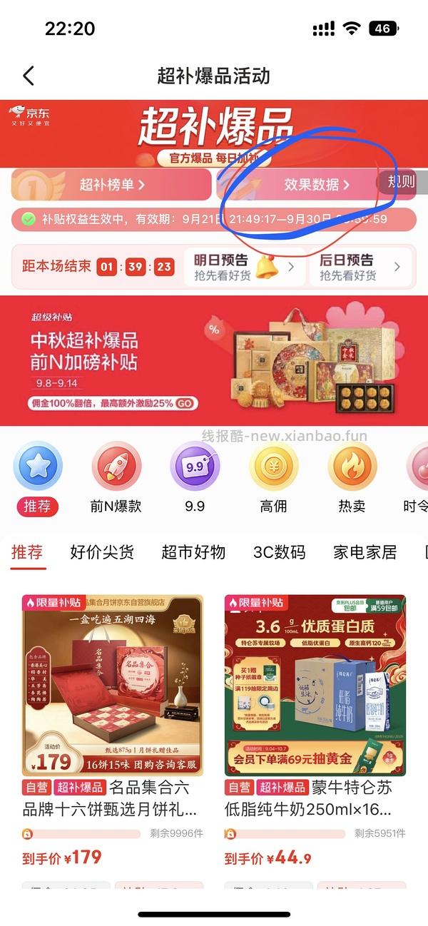 刚需轩妈蛋黄酥全家桶，理论成立52元18枚 - 线报酷