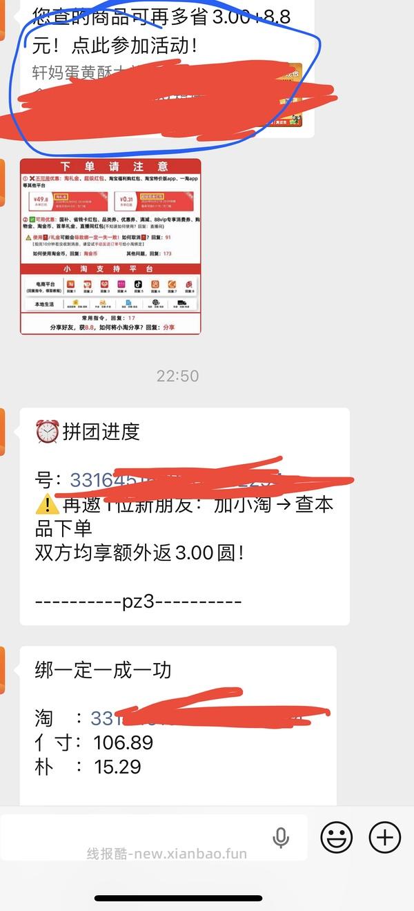 猫超轩妈蛋黄酥18枚低于50，刚需可买，楼内有44好价作业 - 线报酷