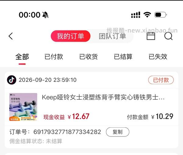 刷券30+买keep 4kg*2铸铁哑铃 - 线报酷