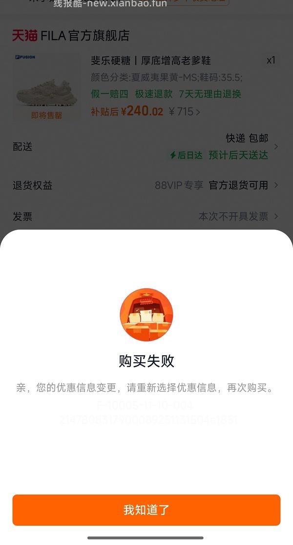 🚗跑！FILA斐乐硬糖神价💰212！需大量淘金币 - 线报酷