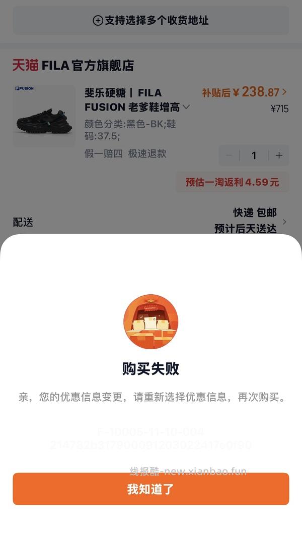 🚗跑！FILA斐乐硬糖神价💰212！需大量淘金币 - 线报酷