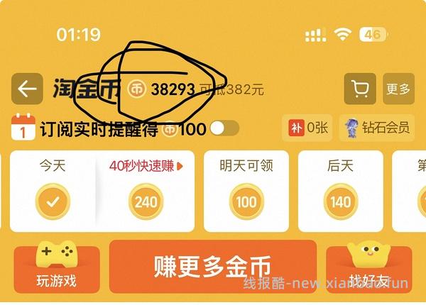 🚗跑！FILA斐乐硬糖神价💰212！需大量淘金币 - 线报酷