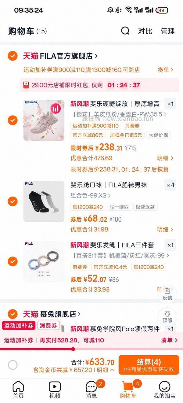 车走，只能280了。斐乐猫爪4凑单252 - 线报酷