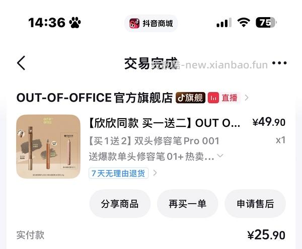 刷券ooo修容笔5.62元 - 线报酷
