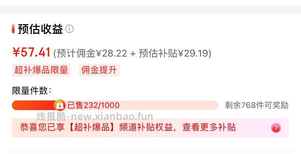 Move Free氨糖红瓶0.85一粒 - 线报酷